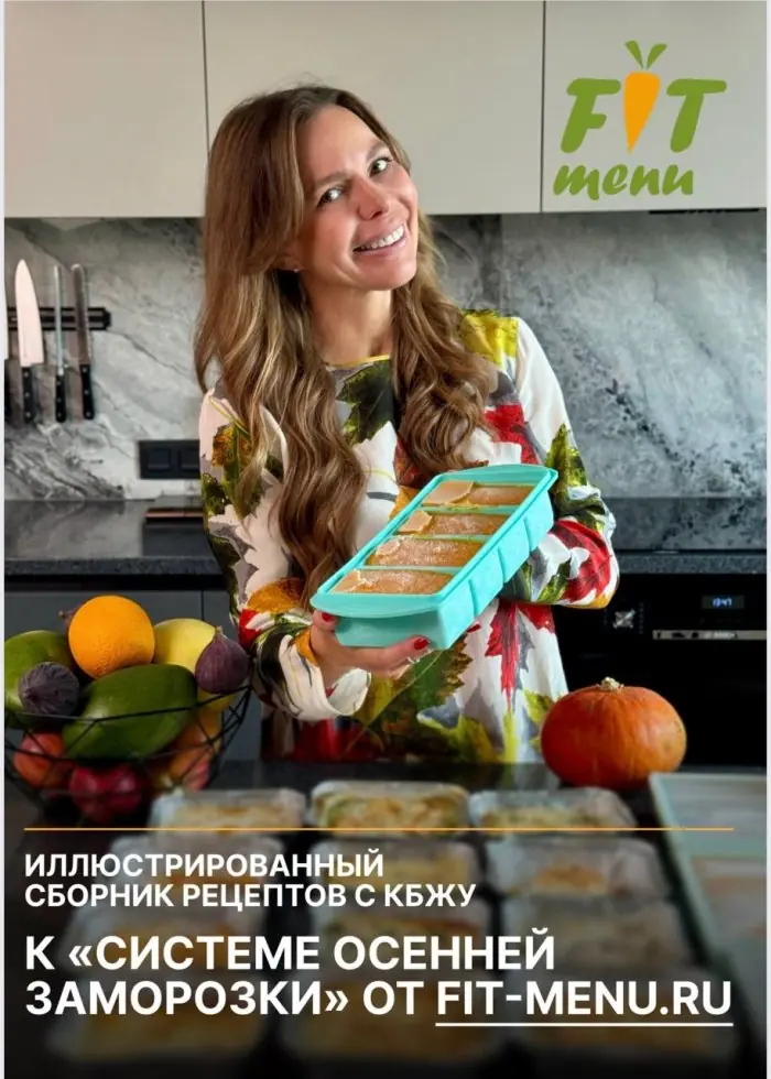 Система осенней заморозки с супами