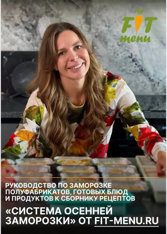 Система осенней заморозки с супами